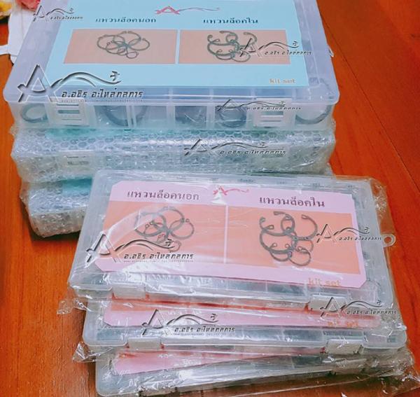 ชุดกล่องแหวนล็อค นอก / ใน กล่องเล็ก / กล่องใหญ่