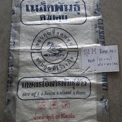 ถุง, กระสอบ